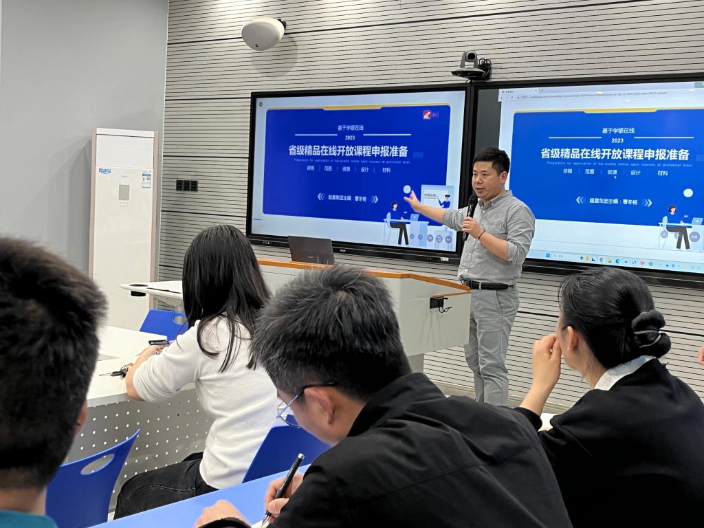 国产精品视频永久免费播放召开精品课程运行交流和研讨会